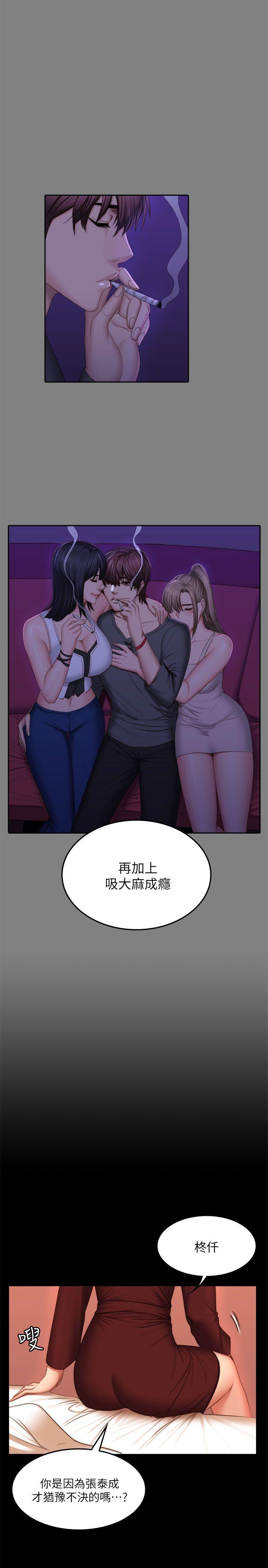 制作人:练习生(金牌作曲家) 第67話 第8页