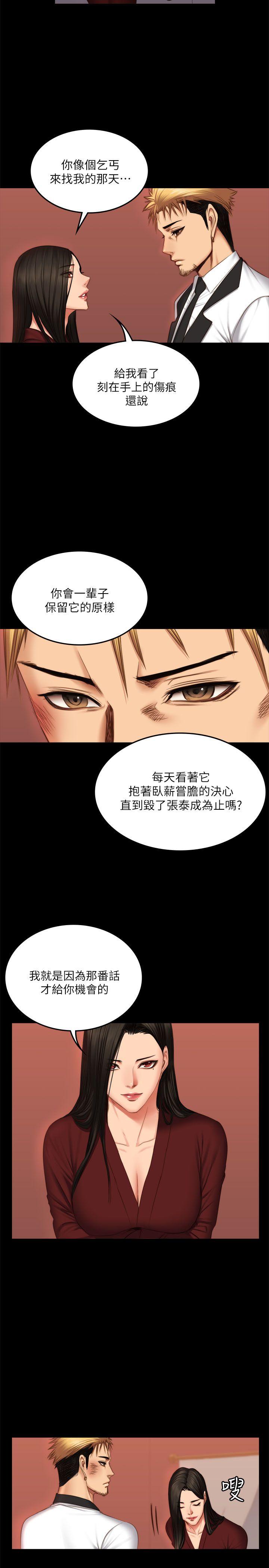 制作人:练习生(金牌作曲家) 第67話 第19页