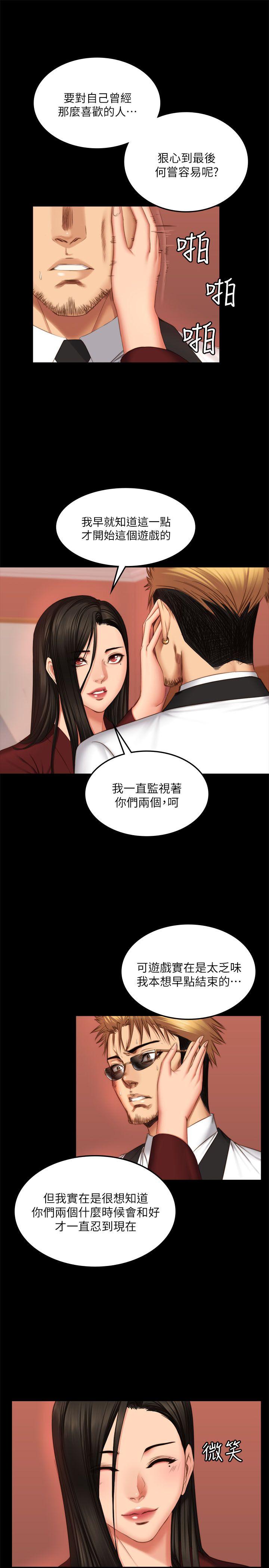 制作人:练习生(金牌作曲家) 第67話 第21页