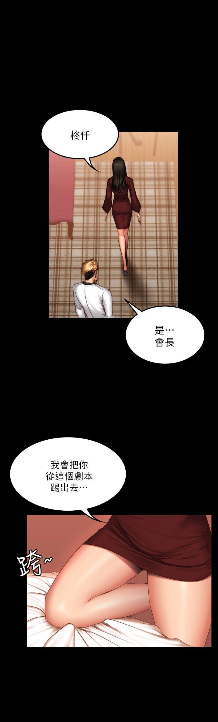 制作人:练习生(金牌作曲家) 第67話 第22页