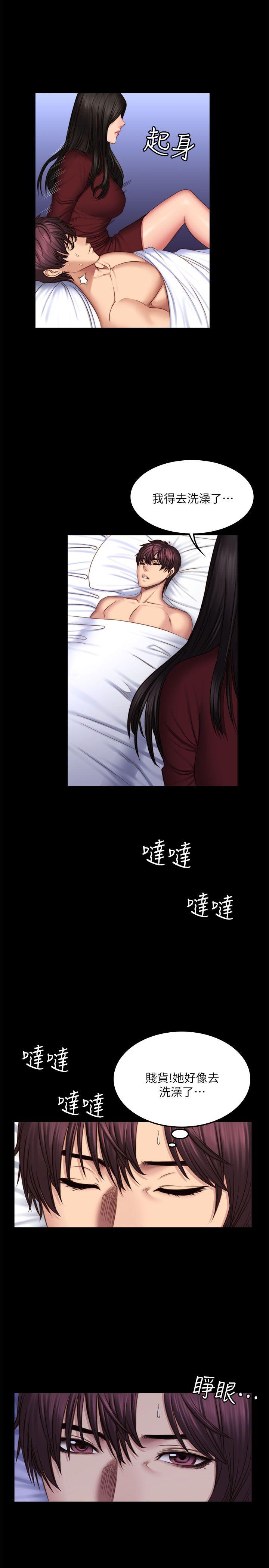 制作人:练习生(金牌作曲家) 第67話 第27页