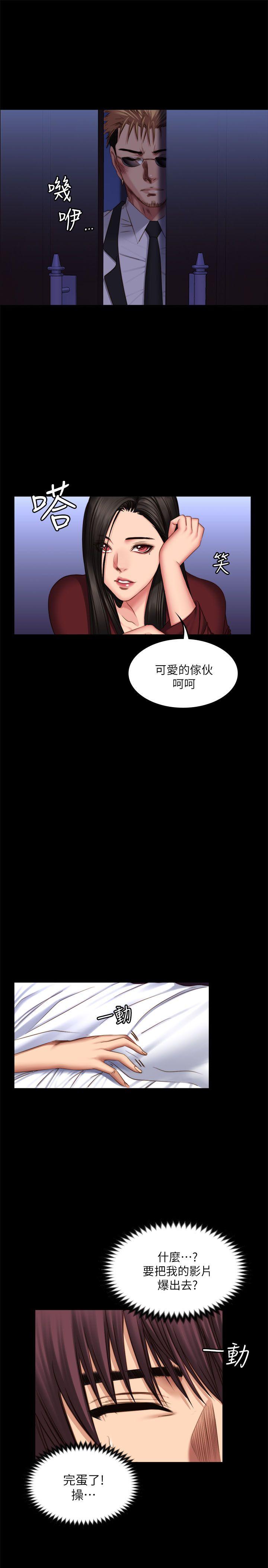 制作人:练习生(金牌作曲家) 第67話 第26页