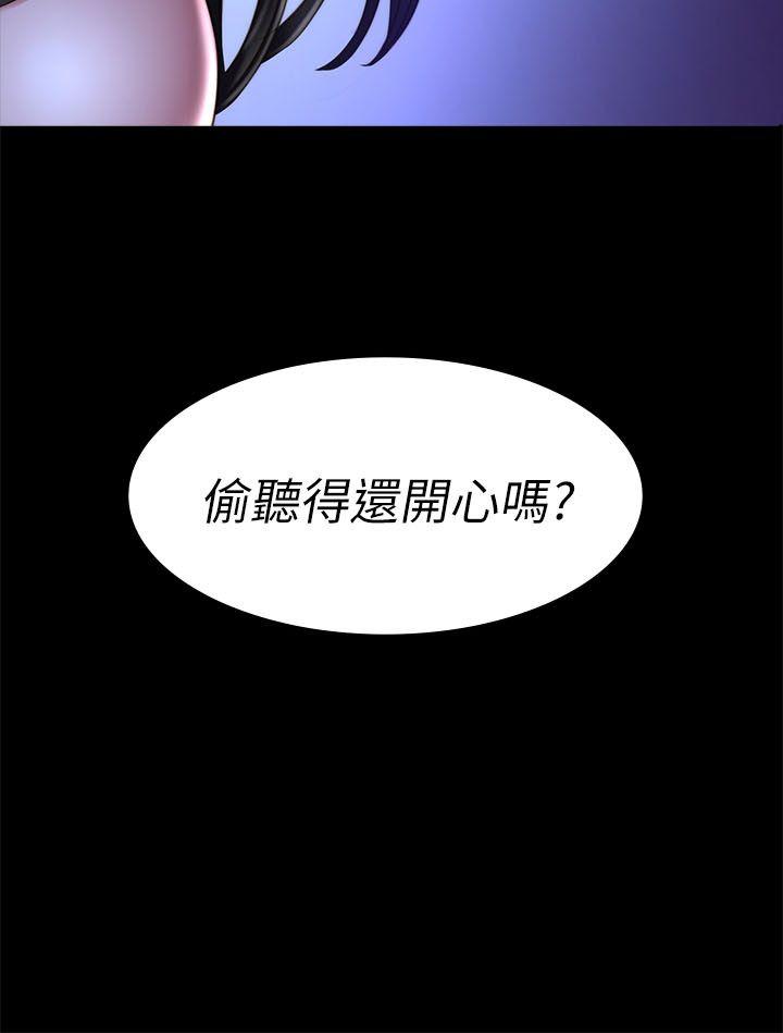 制作人:练习生(金牌作曲家) 第67話 第29页