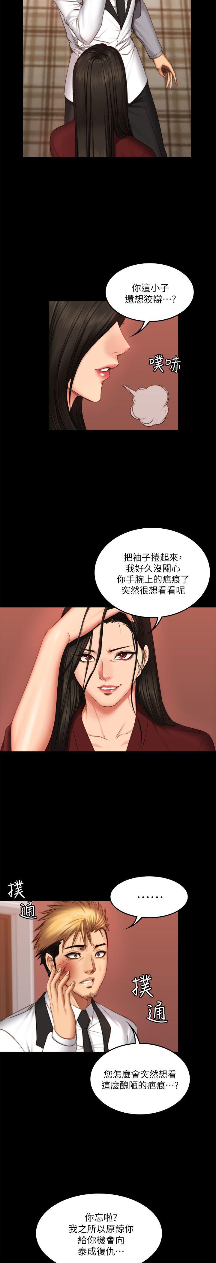 制作人:练习生(金牌作曲家) 第67話 第15页
