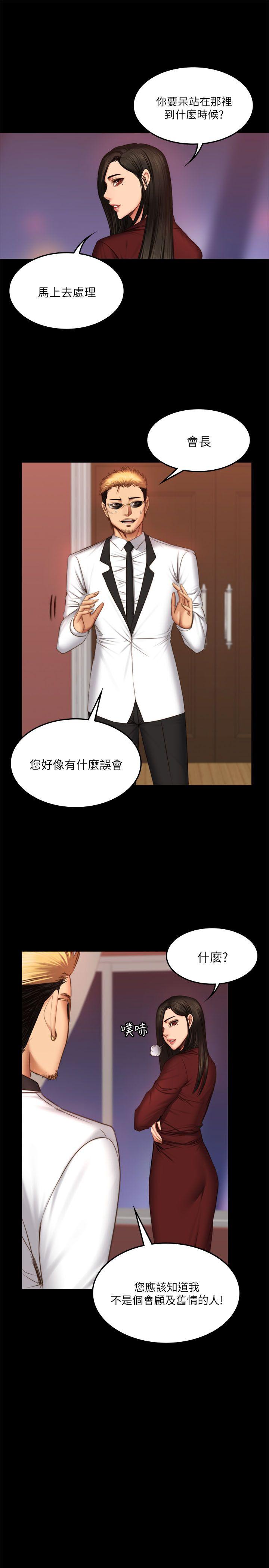 制作人:练习生(金牌作曲家) 第67話 第11页