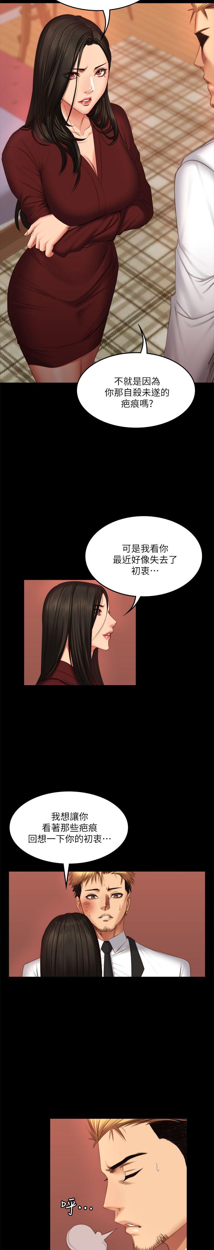 制作人:练习生(金牌作曲家) 第67話 第16页