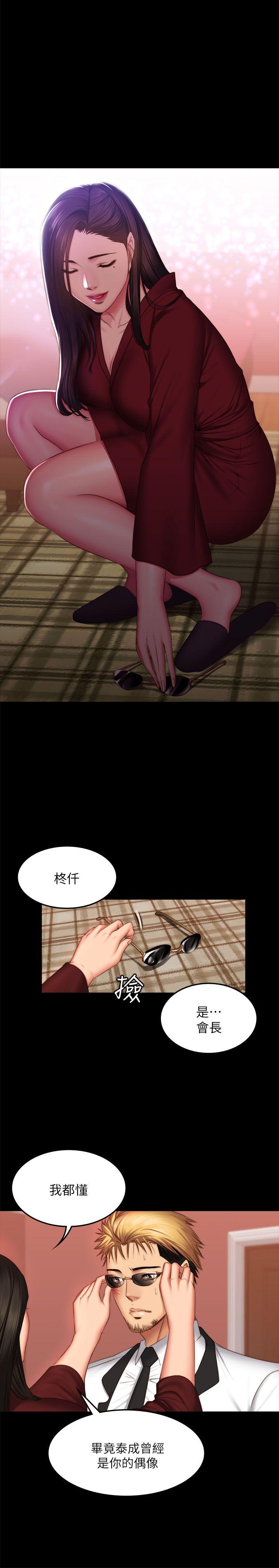 制作人:练习生(金牌作曲家) 第67話 第20页