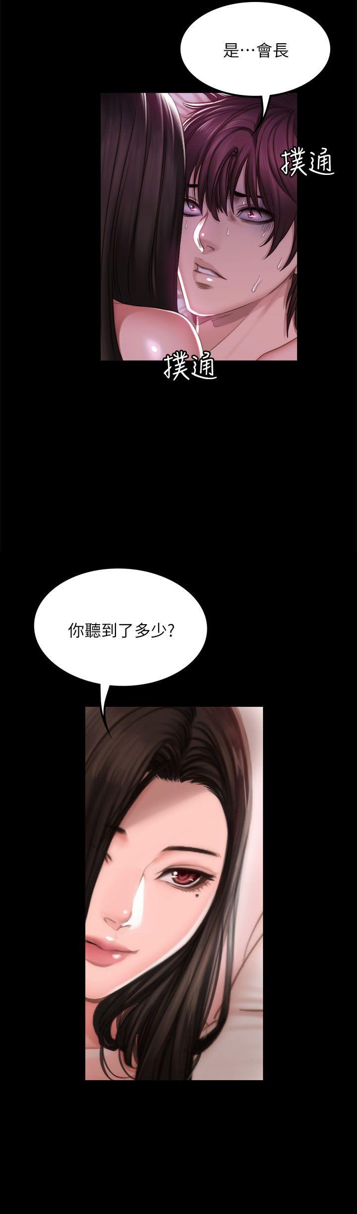 制作人:练习生(金牌作曲家) 第68話 第6页