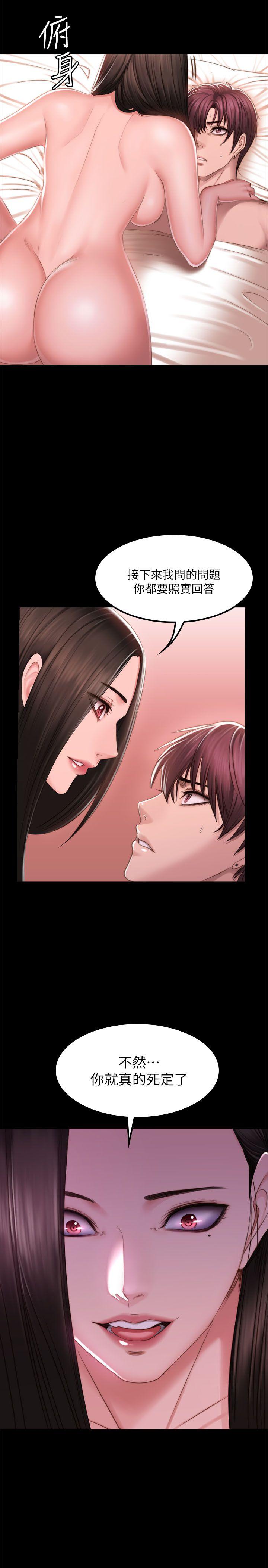 制作人:练习生(金牌作曲家) 第68話 第5页
