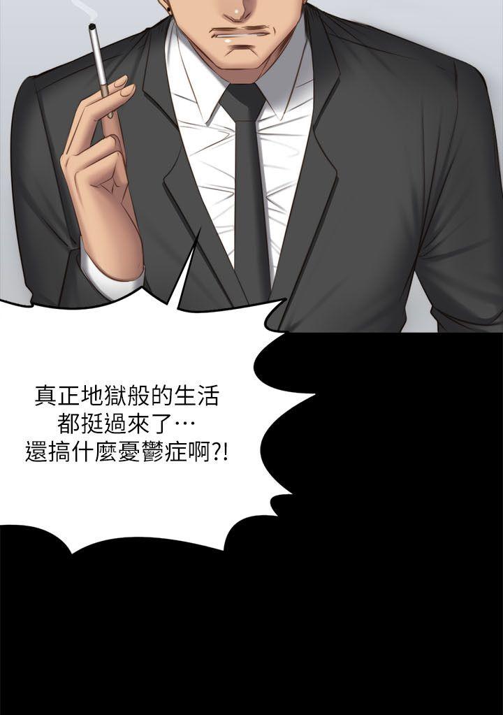 制作人:练习生(金牌作曲家) 第68話 第28页