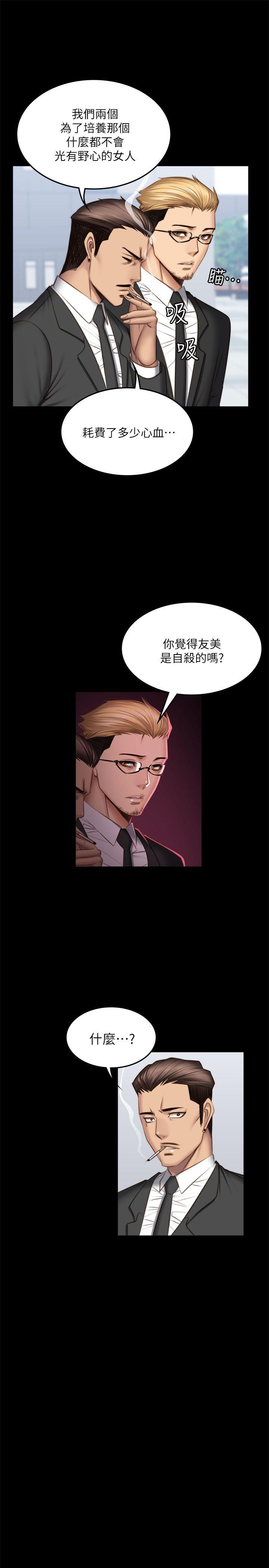 制作人:练习生(金牌作曲家) 第68話 第29页