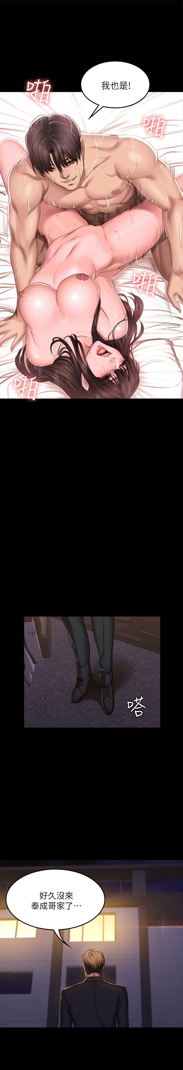 制作人:练习生(金牌作曲家) 第69話 第2页
