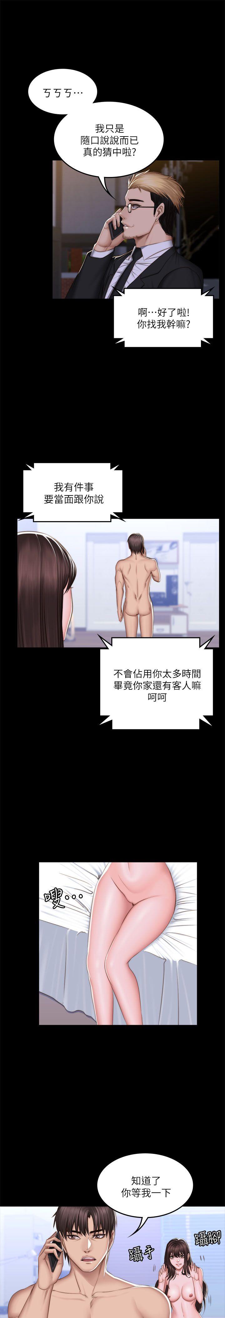 制作人:练习生(金牌作曲家) 第69話 第19页