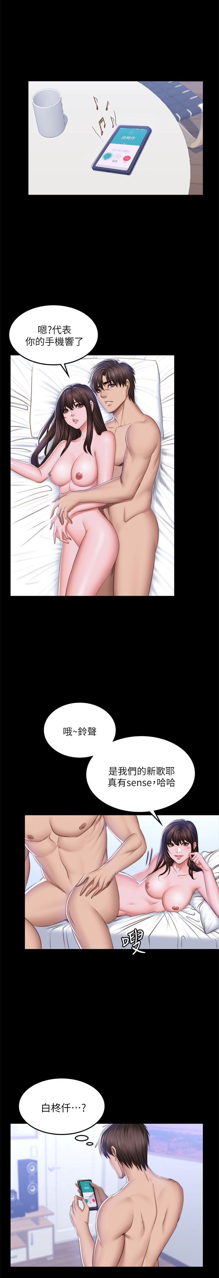 制作人:练习生(金牌作曲家) 第69話 第16页