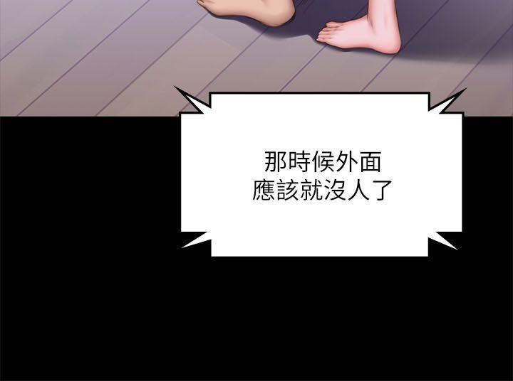制作人:练习生(金牌作曲家) 第69話 第22页