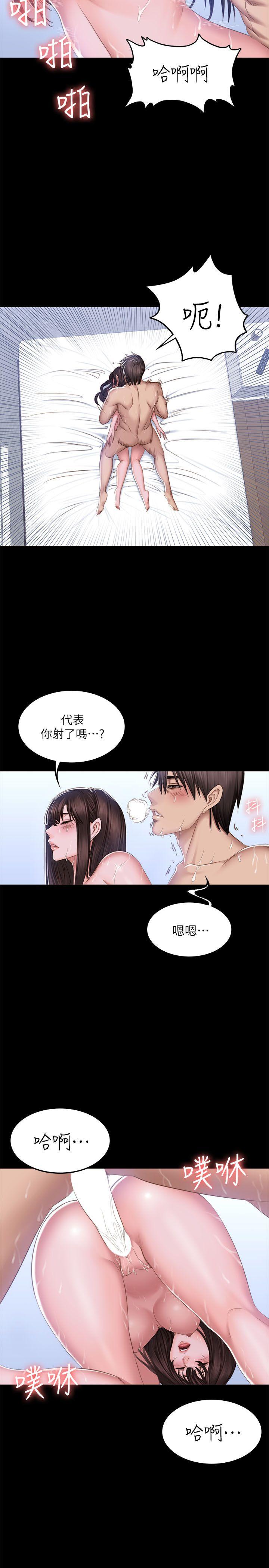 制作人:练习生(金牌作曲家) 第69話 第13页