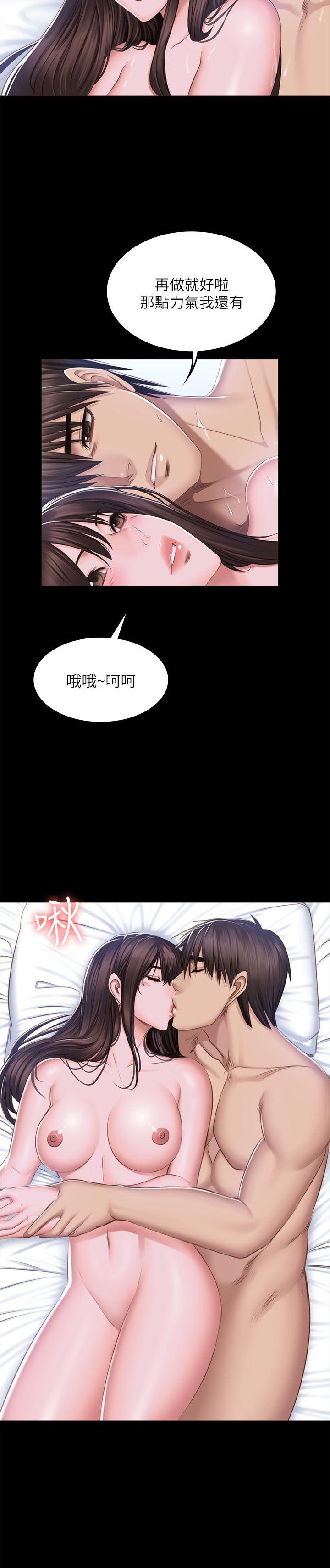 制作人:练习生(金牌作曲家) 第69話 第15页