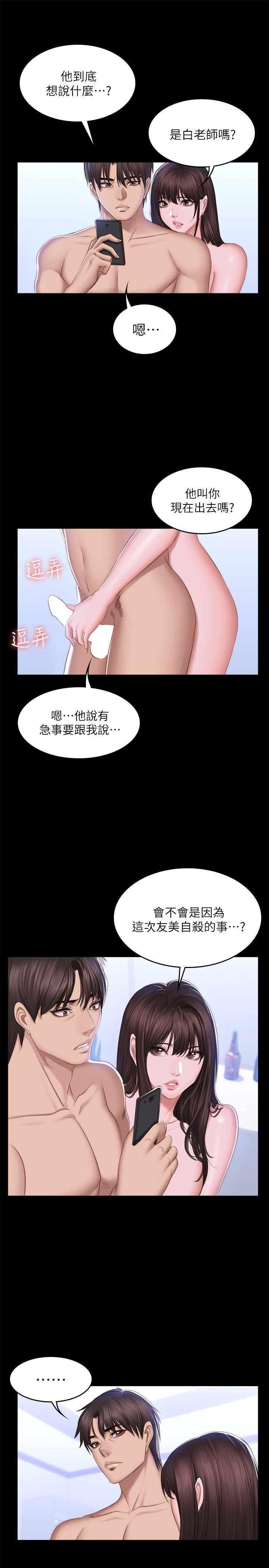 制作人:练习生(金牌作曲家) 第69話 第25页