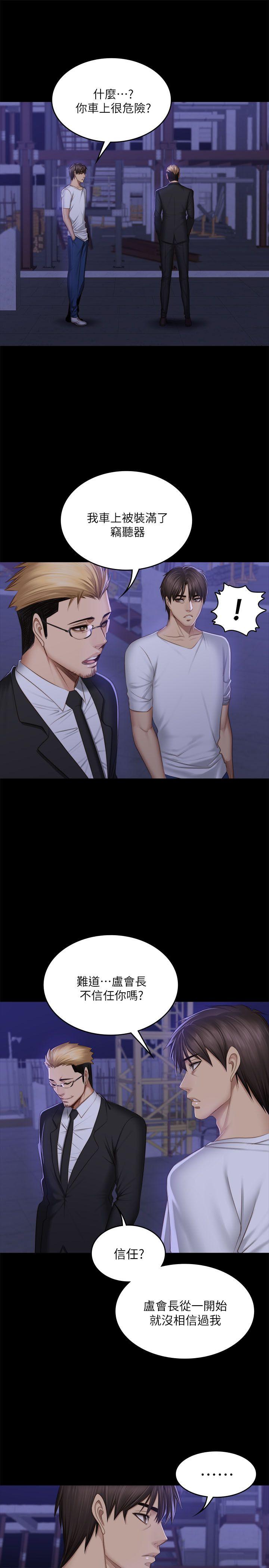 制作人:练习生(金牌作曲家) 第69話 第27页