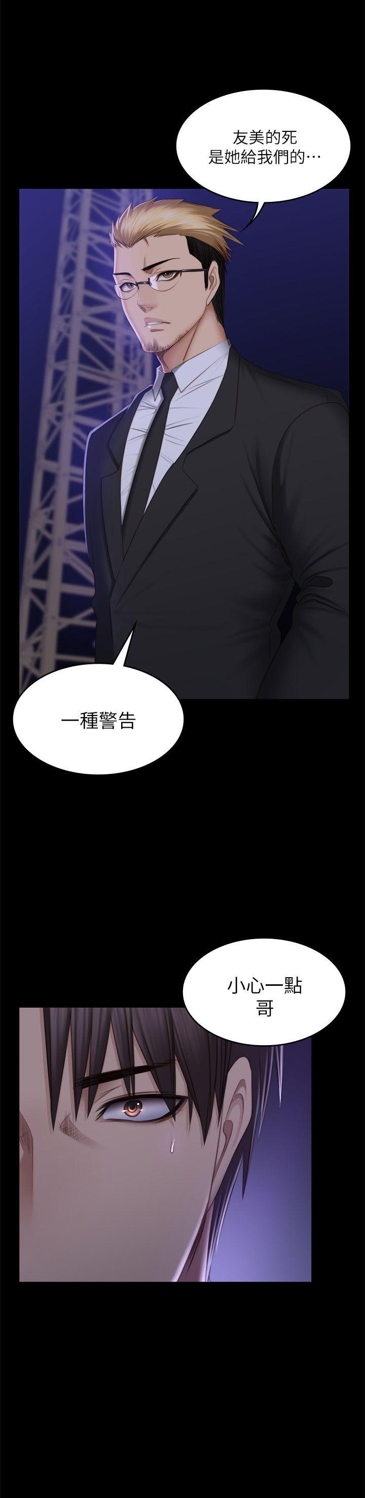 制作人:练习生(金牌作曲家) 第69話 第29页