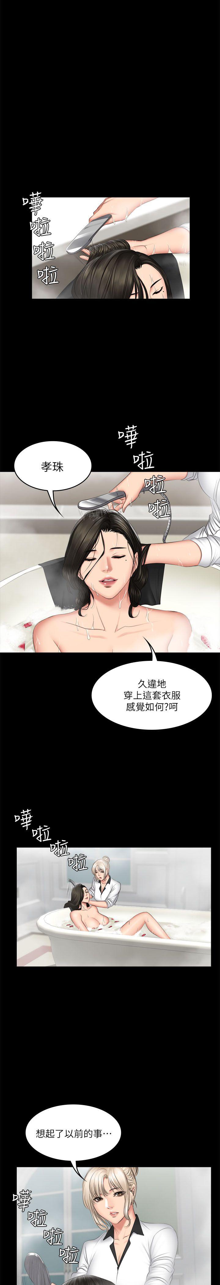 制作人:练习生(金牌作曲家) 第70話 - 盧會長的執著 第8页