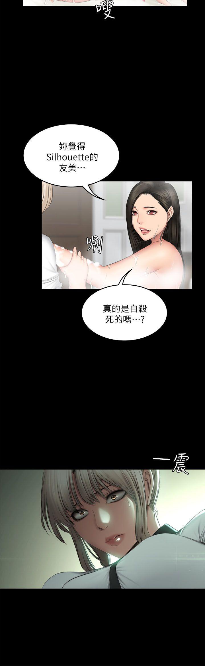 制作人:练习生(金牌作曲家) 第70話 - 盧會長的執著 第12页