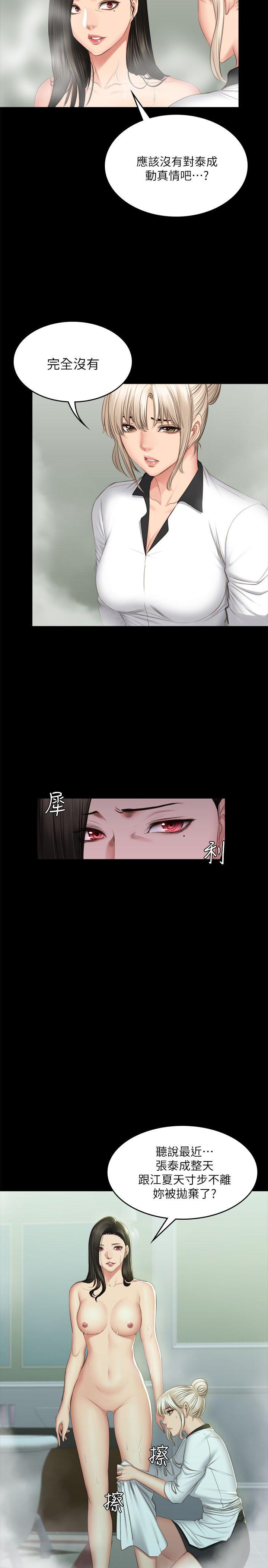 制作人:练习生(金牌作曲家) 第70話 - 盧會長的執著 第16页