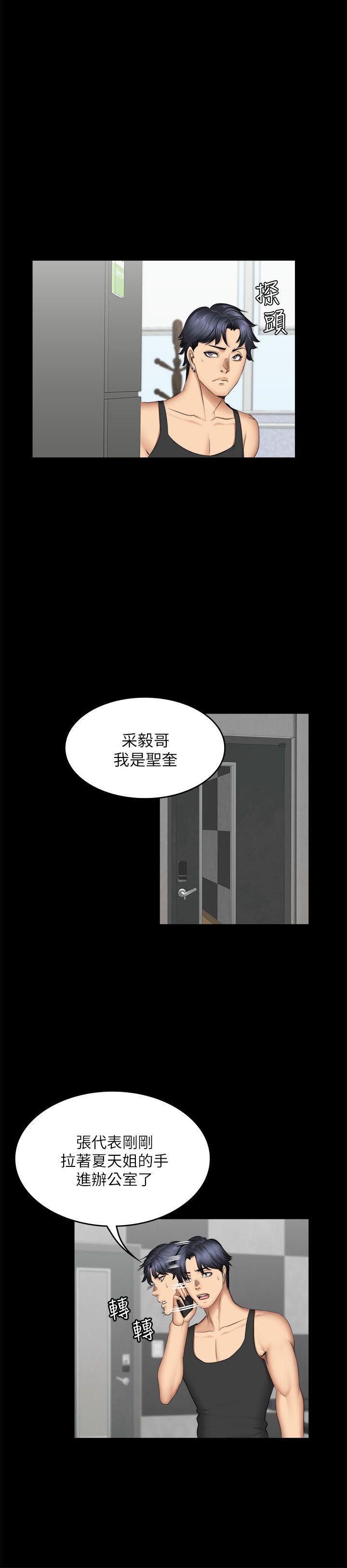 制作人:练习生(金牌作曲家) 第70話 - 盧會長的執著 第21页