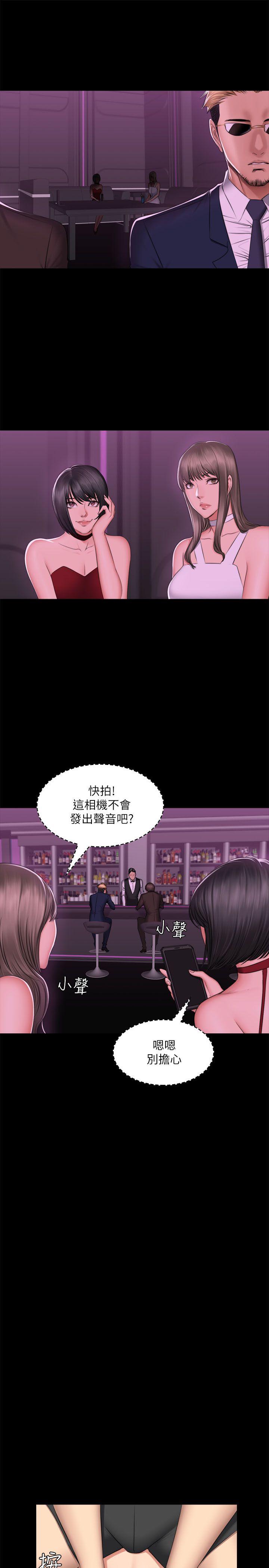 制作人:练习生(金牌作曲家) 第70話 - 盧會長的執著 第24页