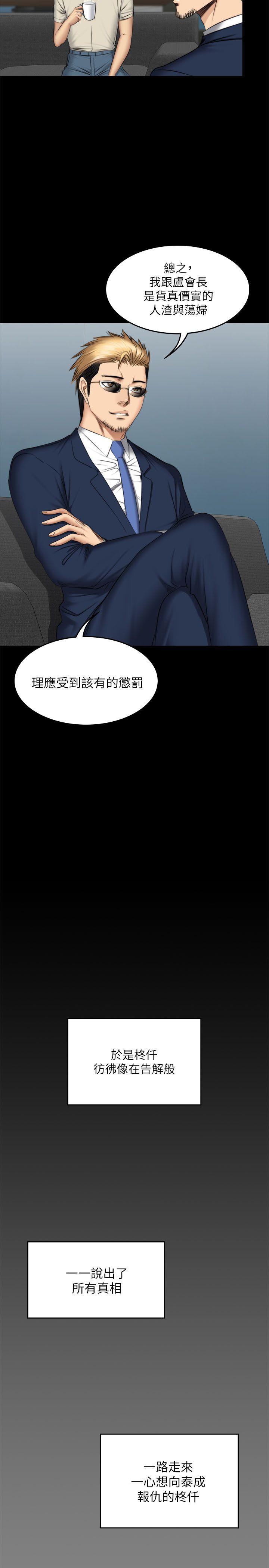 制作人:练习生(金牌作曲家) 第71話 - 泰成與夏天影片外流的危機 第18页