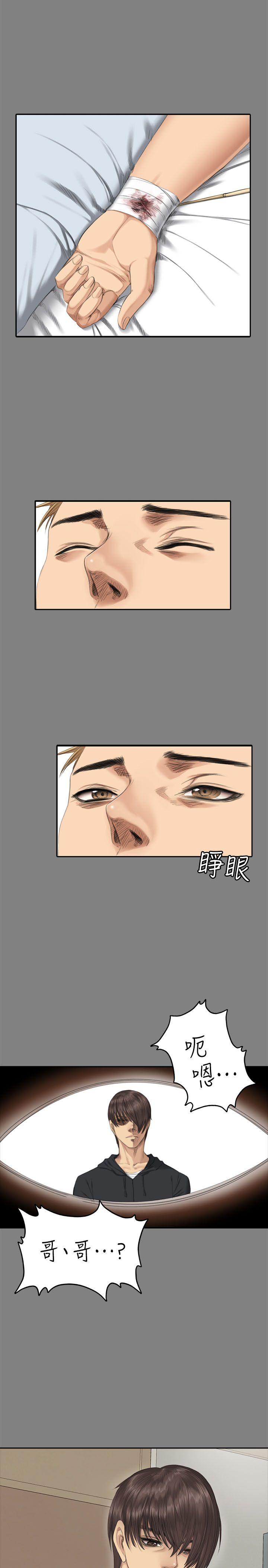 制作人:练习生(金牌作曲家) 第71話 - 泰成與夏天影片外流的危機 第19页
