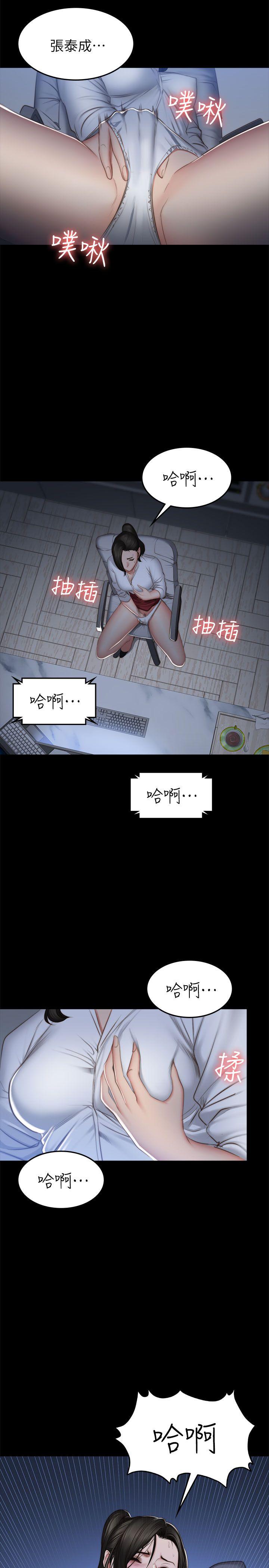 制作人:练习生(金牌作曲家) 第71話 - 泰成與夏天影片外流的危機 第10页