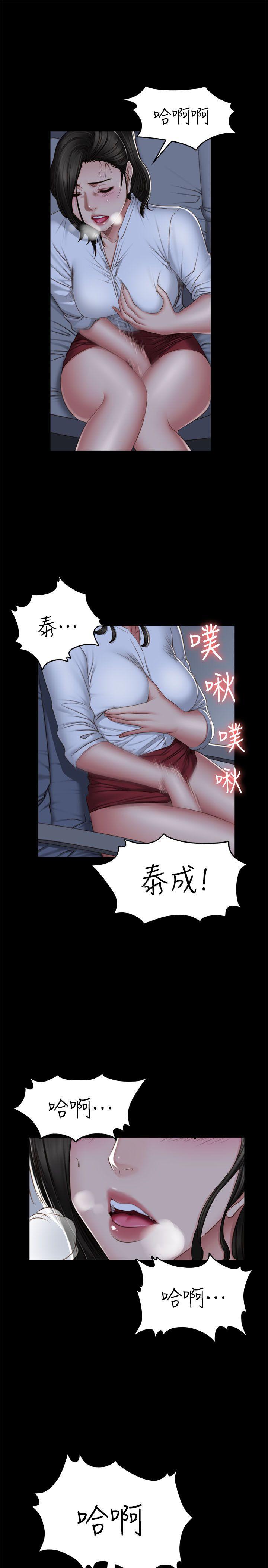 制作人:练习生(金牌作曲家) 第71話 - 泰成與夏天影片外流的危機 第12页