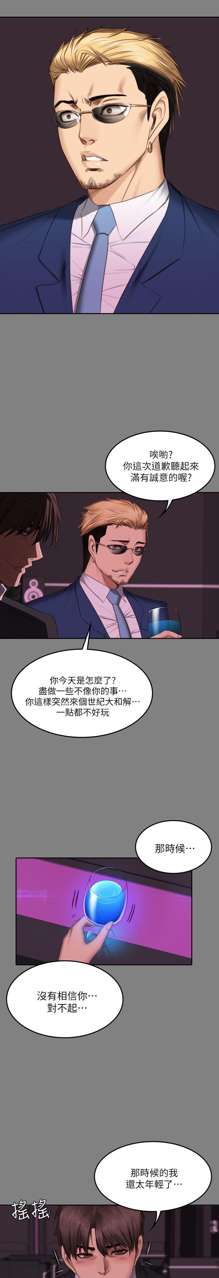 制作人:练习生(金牌作曲家) 第71話 - 泰成與夏天影片外流的危機 第27页