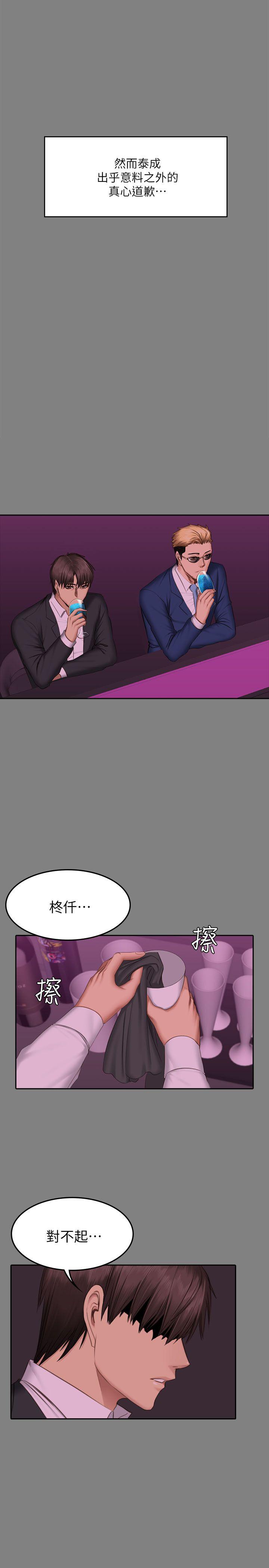 制作人:练习生(金牌作曲家) 第71話 - 泰成與夏天影片外流的危機 第26页