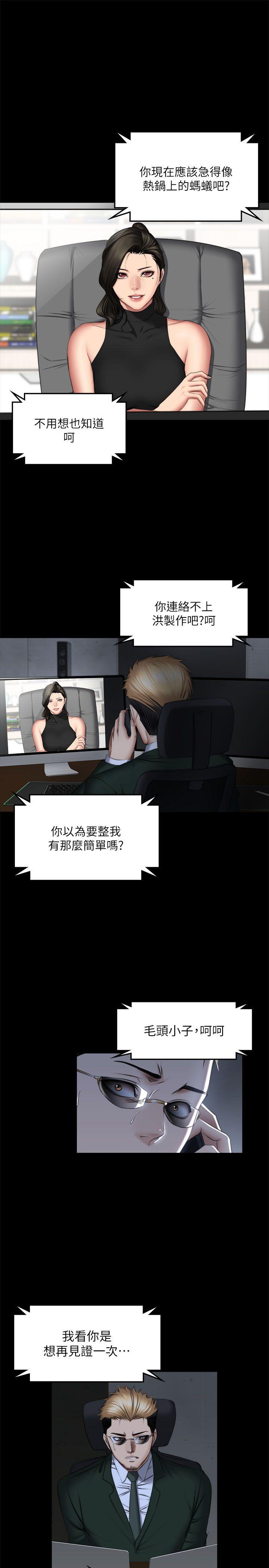 制作人:练习生(金牌作曲家) 第71話 - 泰成與夏天影片外流的危機 第41页