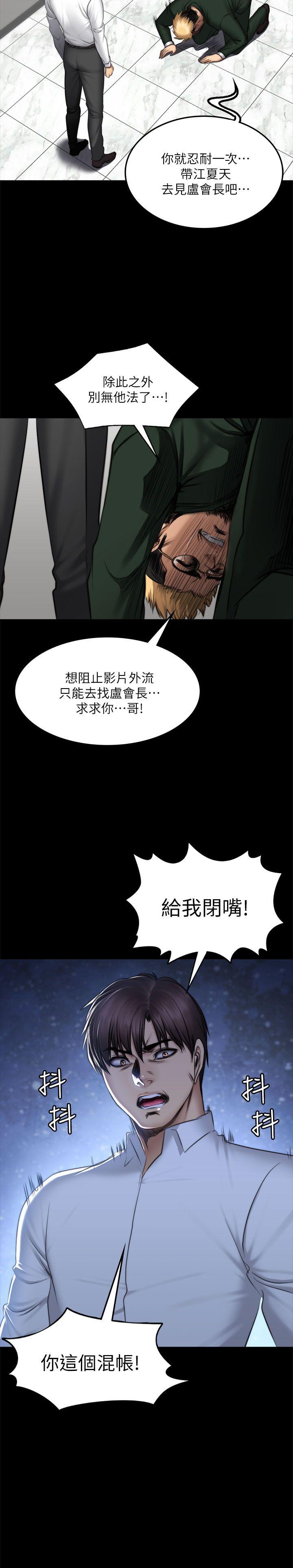 制作人:练习生(金牌作曲家) 第71話 - 泰成與夏天影片外流的危機 第45页