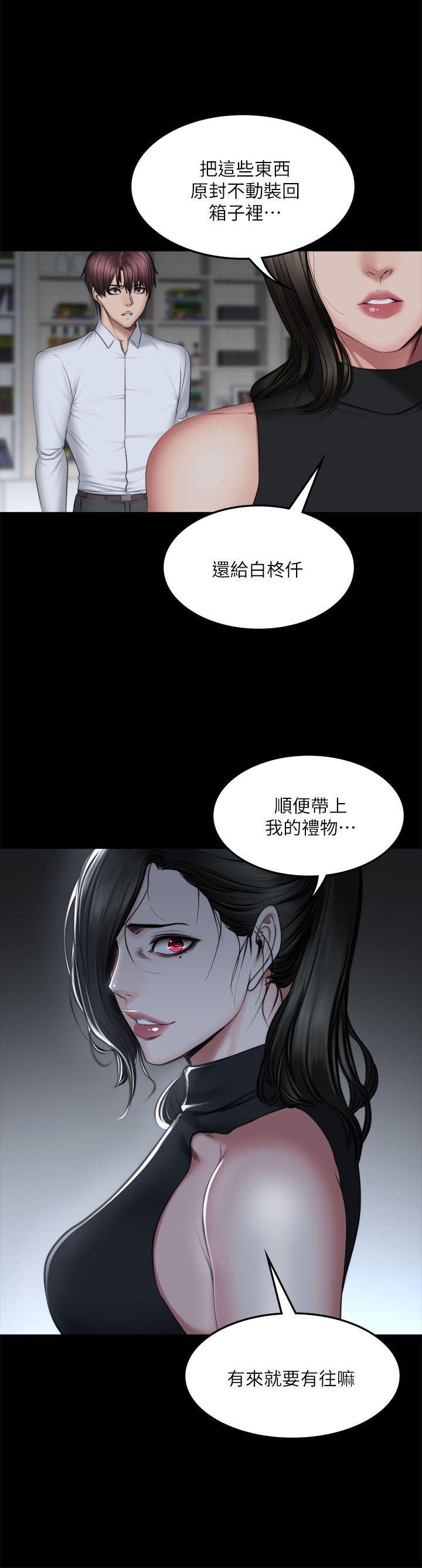 制作人:练习生(金牌作曲家) 第71話 - 泰成與夏天影片外流的危機 第37页