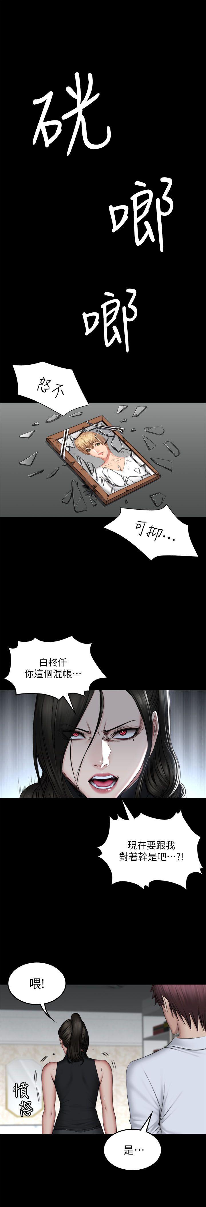 制作人:练习生(金牌作曲家) 第71話 - 泰成與夏天影片外流的危機 第36页