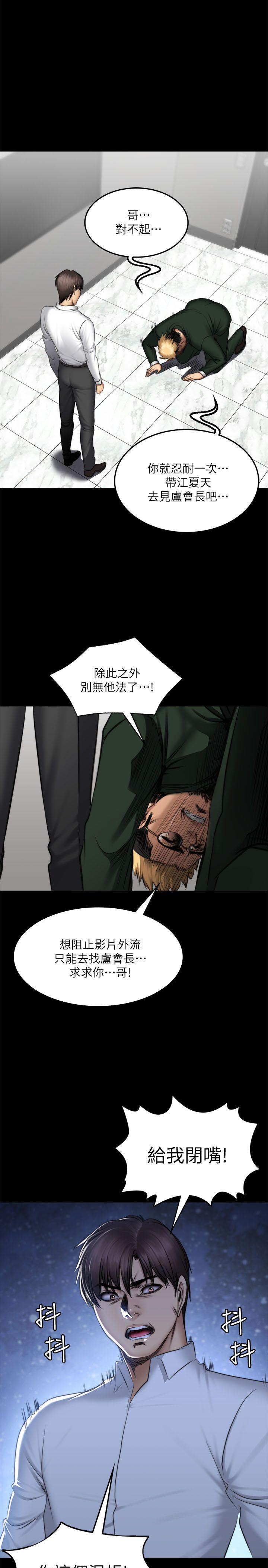 制作人:练习生(金牌作曲家) 第72話 - 新女王的懲罰 第1页