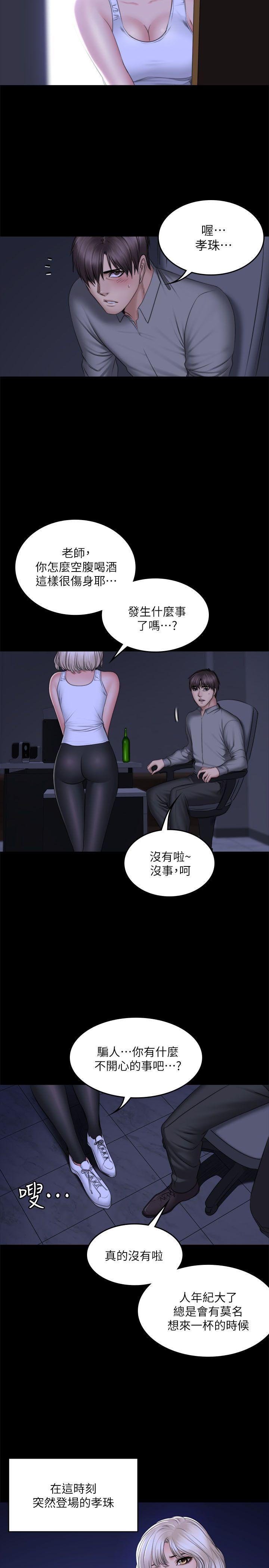 制作人:练习生(金牌作曲家) 第72話 - 新女王的懲罰 第12页