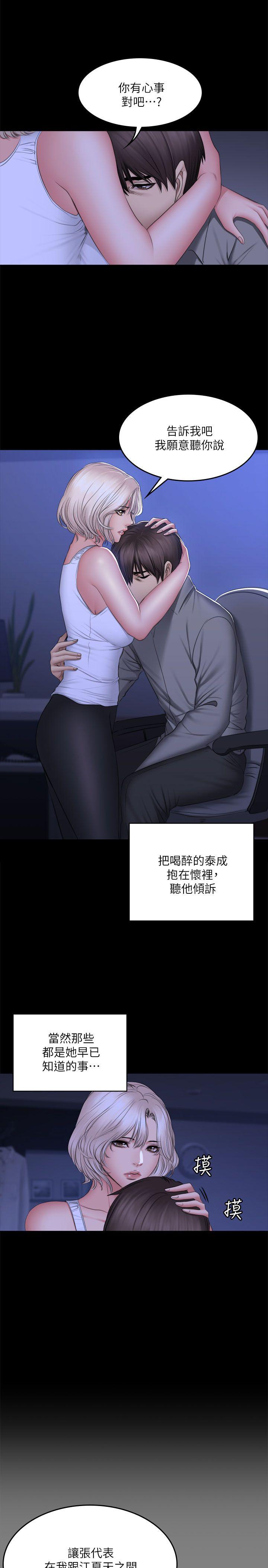 制作人:练习生(金牌作曲家) 第72話 - 新女王的懲罰 第14页