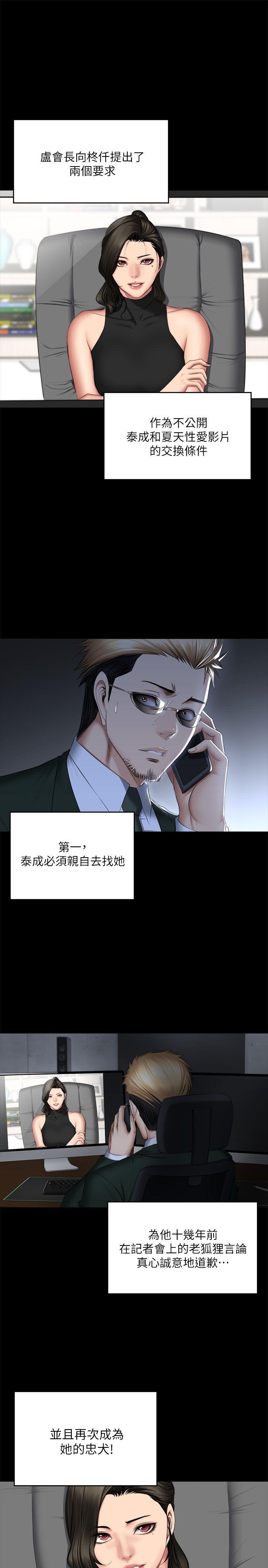 制作人:练习生(金牌作曲家) 第72話 - 新女王的懲罰 第4页