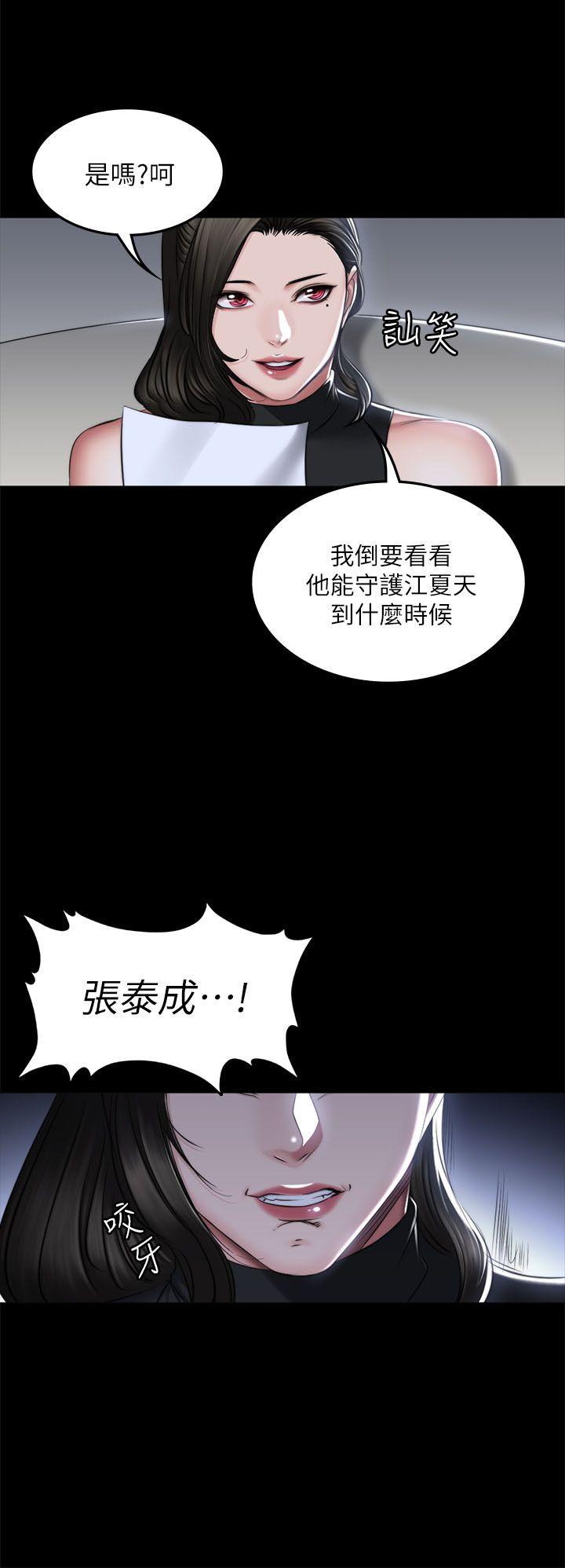制作人:练习生(金牌作曲家) 第72話 - 新女王的懲罰 第8页