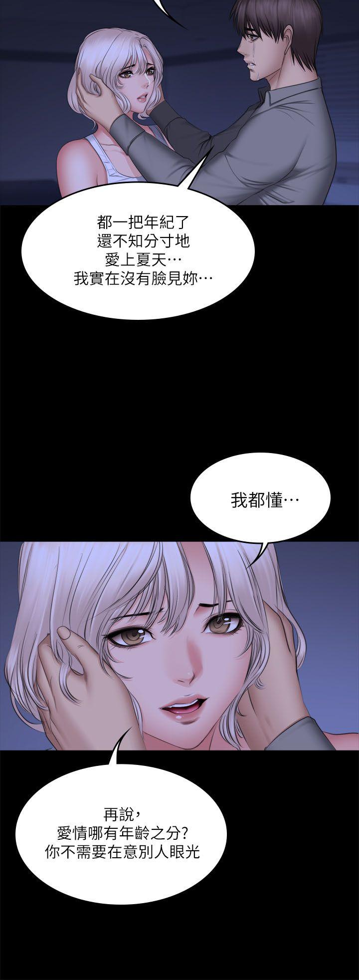制作人:练习生(金牌作曲家) 第72話 - 新女王的懲罰 第19页