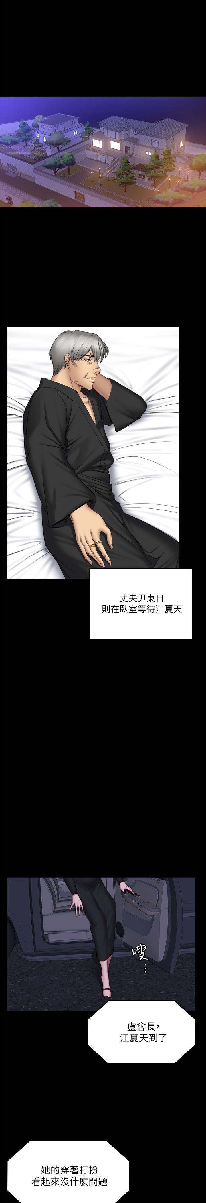 制作人:练习生(金牌作曲家) 第72話 - 新女王的懲罰 第23页