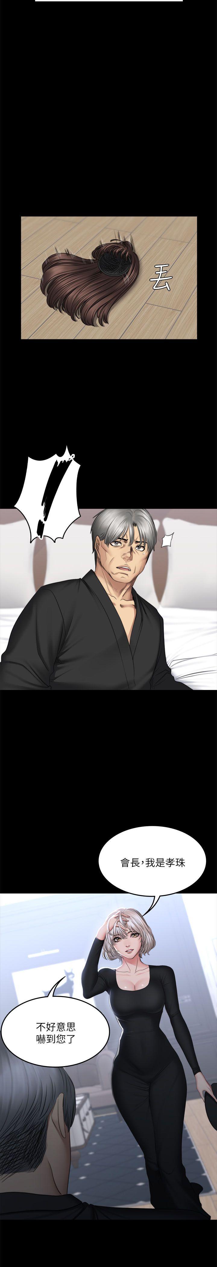 制作人:练习生(金牌作曲家) 第72話 - 新女王的懲罰 第26页