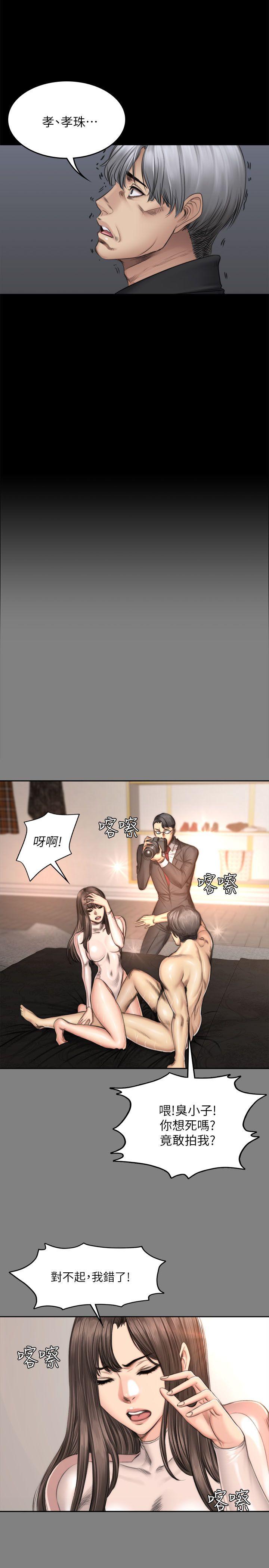 制作人:练习生(金牌作曲家) 第72話 - 新女王的懲罰 第27页