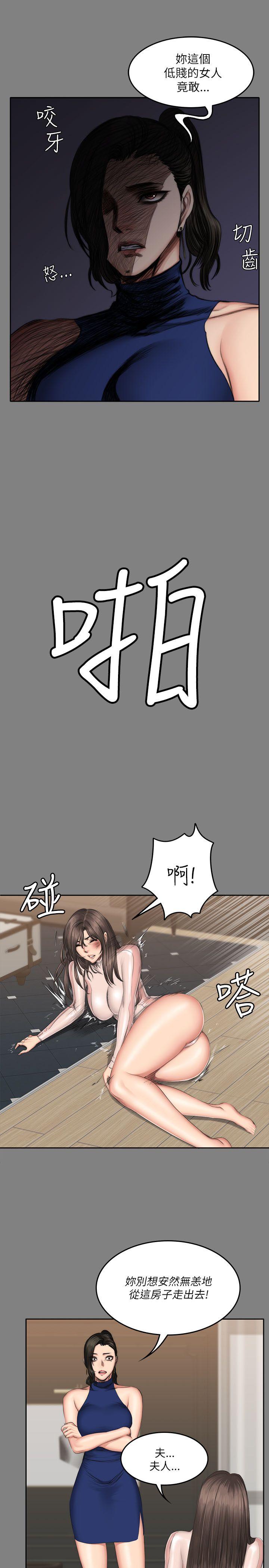 制作人:练习生(金牌作曲家) 第72話 - 新女王的懲罰 第28页