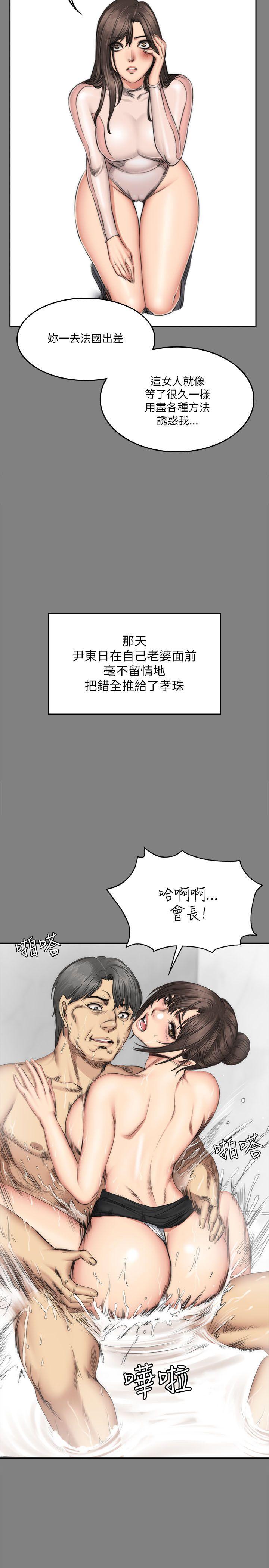制作人:练习生(金牌作曲家) 第72話 - 新女王的懲罰 第30页